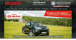 Desktop Screenshot of isuzu-chel.ru